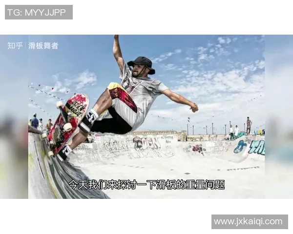 杭州滑板队的个人能力分析与发展潜力探讨